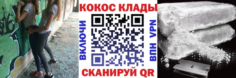 Купить где  Никольск  Cocaine 97% 
