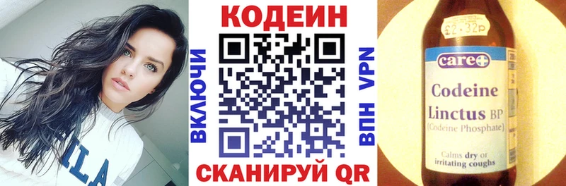 Кодеиновый сироп Lean напиток Lean (лин)  Купить где  Никольск 