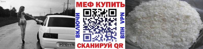 Купить  Никольск  МЯУ-МЯУ VHQ 
