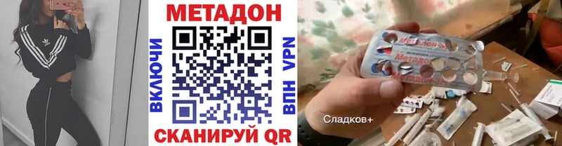 Купить  Никольск  Метадон белоснежный 